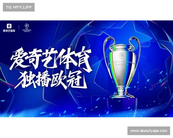 欧冠观赛热潮:春节假期与中国球迷黄金观赛期重合